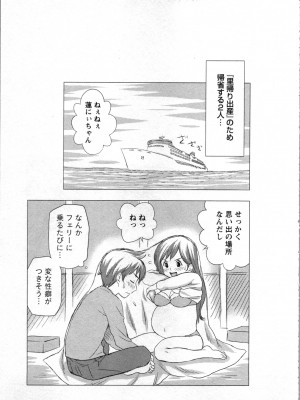 [あきなお] 種付けされたい女たち_026