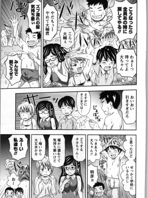 [あきなお] 種付けされたい女たち_130