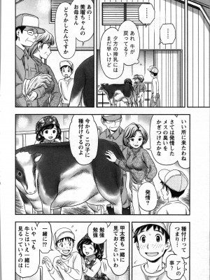 [あきなお] 種付けされたい女たち_079