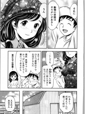 [あきなお] 種付けされたい女たち_076