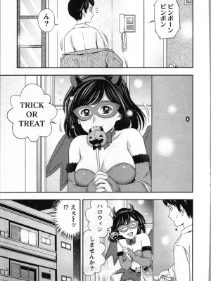 [あきなお] 種付けされたい女たち_148