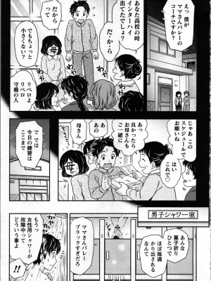[あきなお] 種付けされたい女たち_052