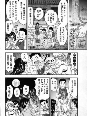 [あきなお] 種付けされたい女たち_129