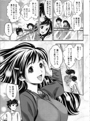 [あきなお] 種付けされたい女たち_008