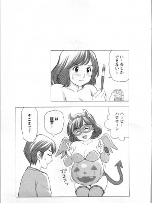 [あきなお] 種付けされたい女たち_162