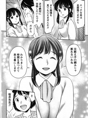 [あきなお] 種付けされたい女たち_105