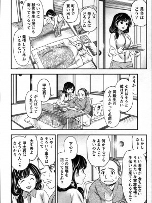 [あきなお] 種付けされたい女たち_077