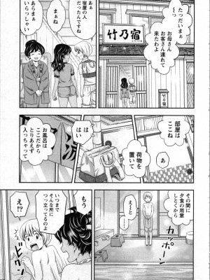 [あきなお] 種付けされたい女たち_030