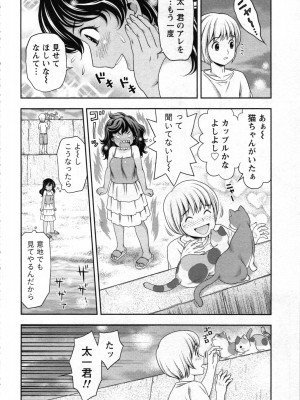 [あきなお] 種付けされたい女たち_033