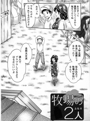 [あきなお] 種付けされたい女たち_075