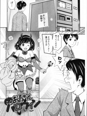 [あきなお] 種付けされたい女たち_146