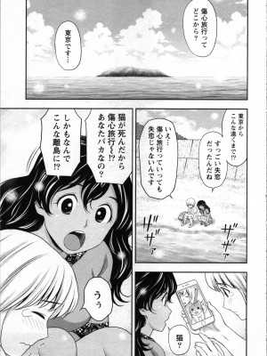 [あきなお] 種付けされたい女たち_028