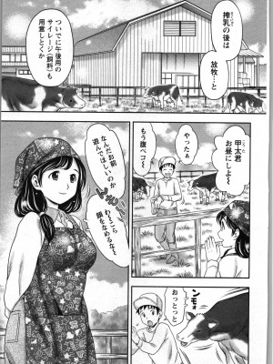 [あきなお] 種付けされたい女たち_074