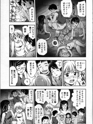 [あきなお] 種付けされたい女たち_126