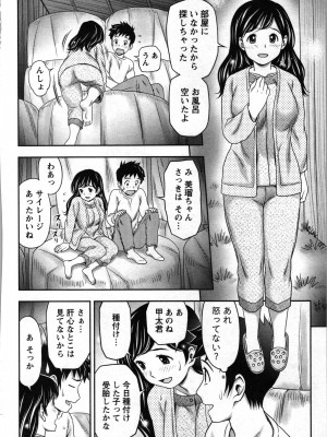 [あきなお] 種付けされたい女たち_085