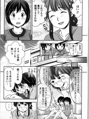 [あきなお] 種付けされたい女たち_110