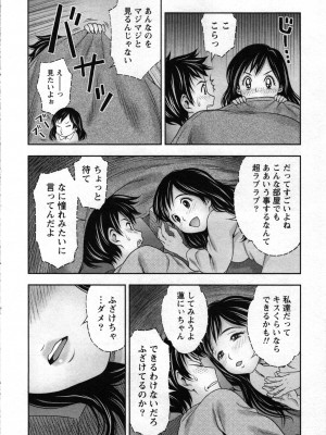 [あきなお] 種付けされたい女たち_013