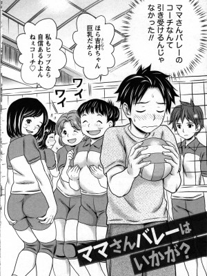 [あきなお] 種付けされたい女たち_051