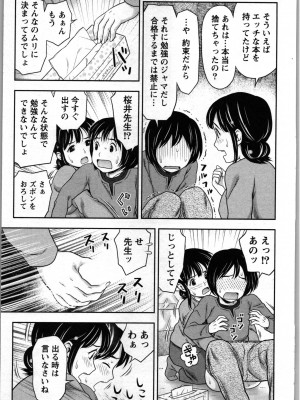 [あきなお] 種付けされたい女たち_108