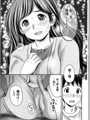 [あきなお] 種付けされたい女たち_088