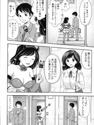 [あきなお] 種付けされたい女たち_147