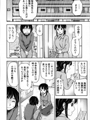 [あきなお] 種付けされたい女たち_107