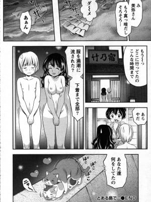 [あきなお] 種付けされたい女たち_047