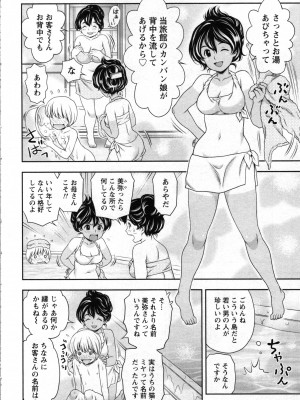 [あきなお] 種付けされたい女たち_031