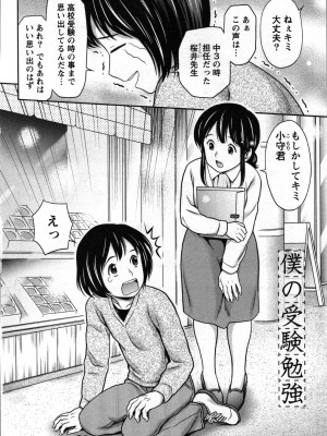 [あきなお] 種付けされたい女たち_101
