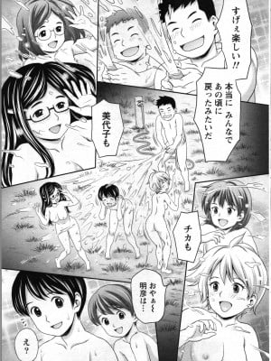 [あきなお] 種付けされたい女たち_132