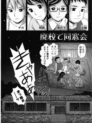[あきなお] 種付けされたい女たち_125