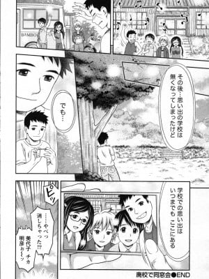 [あきなお] 種付けされたい女たち_143
