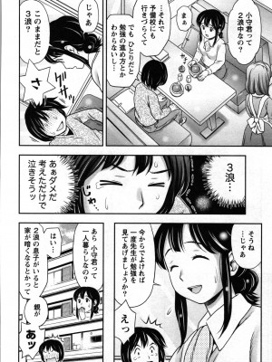 [あきなお] 種付けされたい女たち_103