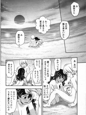 [あきなお] 種付けされたい女たち_037