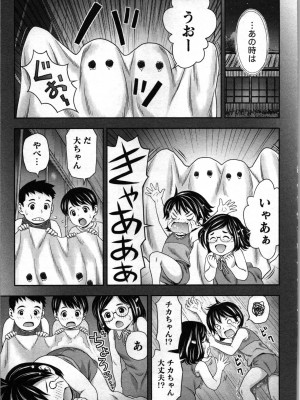 [あきなお] 種付けされたい女たち_128