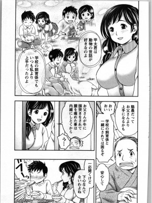 [あきなお] 種付けされたい女たち_078