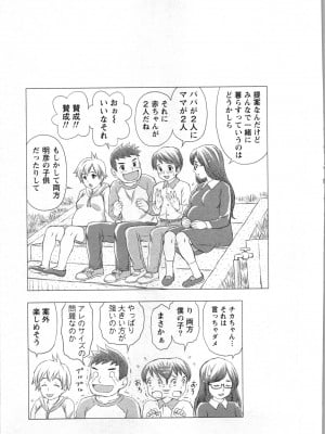 [あきなお] 種付けされたい女たち_144