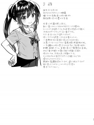 [squeezecandyheaven (いちはや)] JC性処理トレーニング [DL版]_22