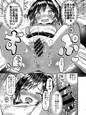 [squeezecandyheaven (いちはや)] JC性処理トレーニング [DL版]_16