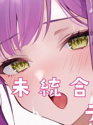 [PixivFanbox] いものりを (1／3)_4938938_3739364_00