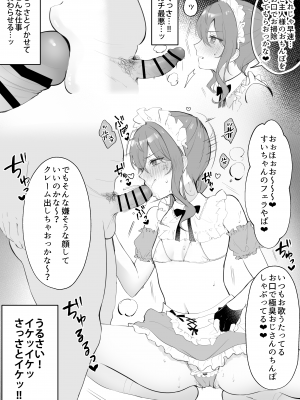 [PixivFanbox] いものりを (3／3)_4938938_7748074_02