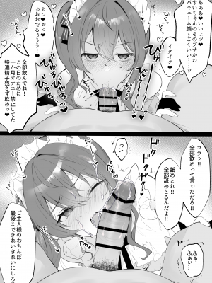 [PixivFanbox] いものりを (3／3)_4938938_7748074_03