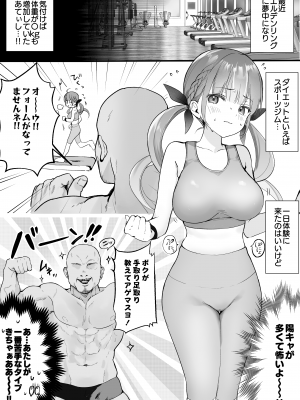 [PixivFanbox] いものりを (3／3)_4938938_7919510_01