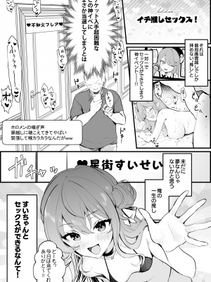 [PixivFanbox] いものりを (3／3)_4938938_8475898_01