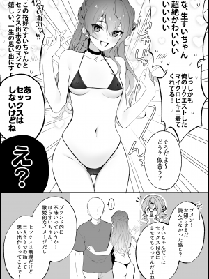 [PixivFanbox] いものりを (3／3)_4938938_8475898_02