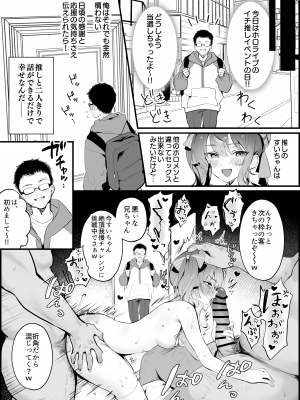 [PixivFanbox] いものりを (3／3)_4938938_8475898_08