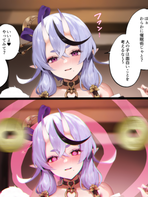 [PixivFanbox] いものりを (3／3)_4938938_8988070_1