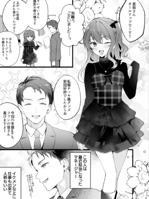 [PixivFanbox] いものりを (3／3)_4938938_9186173_01