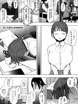 [えいとまん] たとえば君が傷ついて (COMIC キスハグ vol.5)