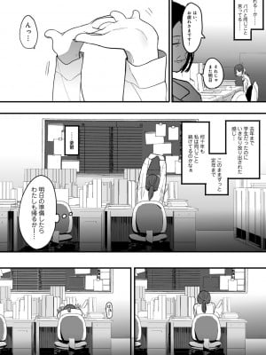 [えいとまん] たとえば君が傷ついて (COMIC キスハグ vol.5)_044